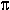 GREEK SMALL LETTER PI